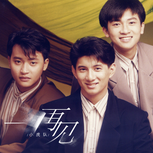 柳菁菁80萃专辑
