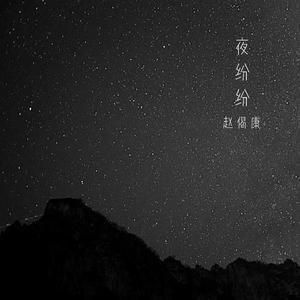 柳菁菁80萃专辑
