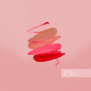 柳菁菁80萃专辑
